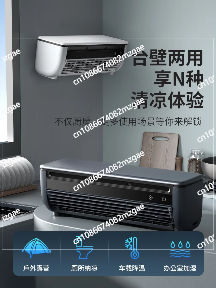 Wireless Ice Mist Fan Refrigeration Air Conditioning Fan Air Conditioning Kitchen Non-punching Superconductor Wall Fan