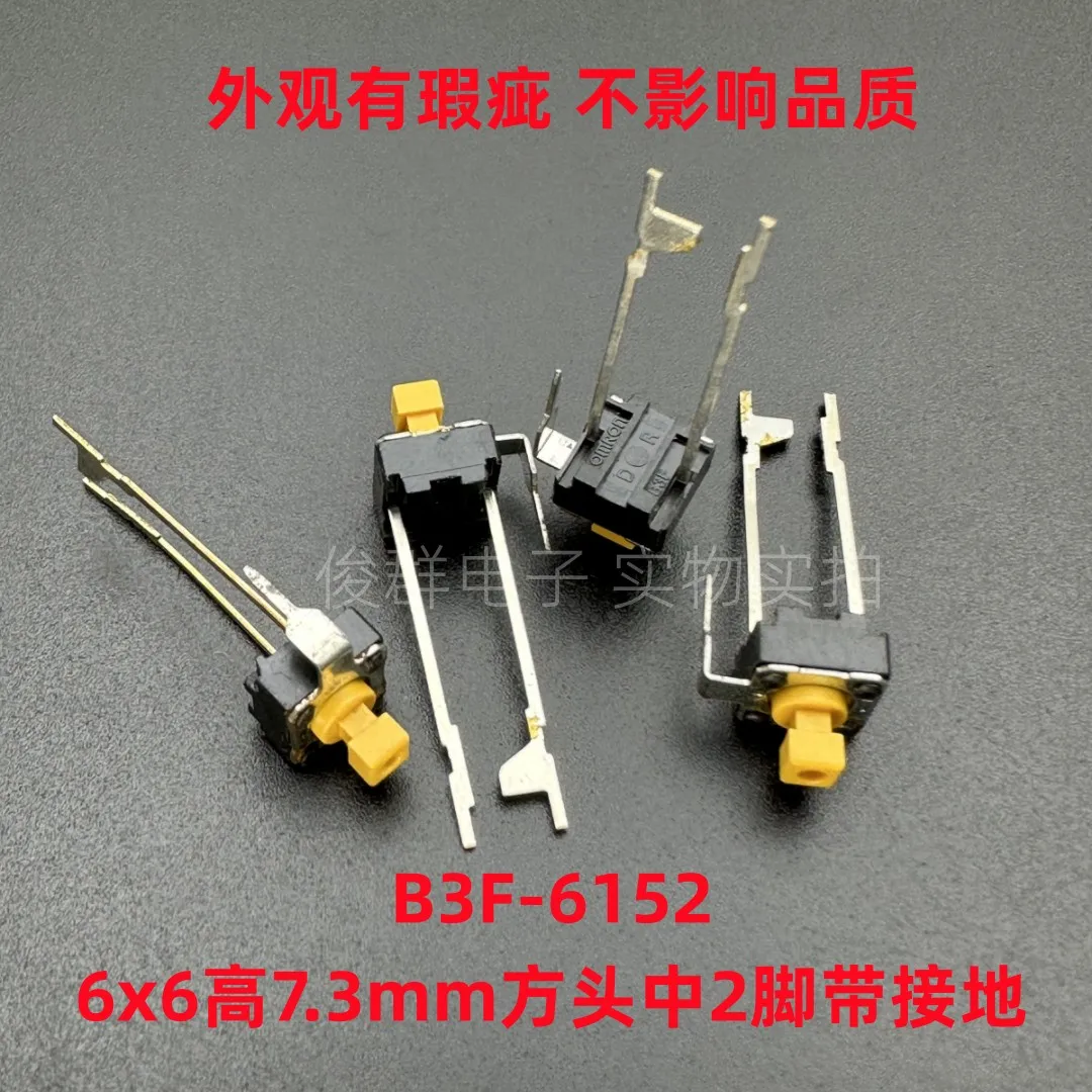 100pcs/Japanese B3F-6152 touch switch 2 feet with grounding 6*6*7.3mm square yellow head key