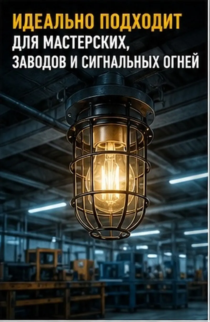 Industrial Wire Mesh Signal Light Guard Iron Bulb Cage Protective Lamp Shade for Workshop Factory Warehouse Explosion Proof