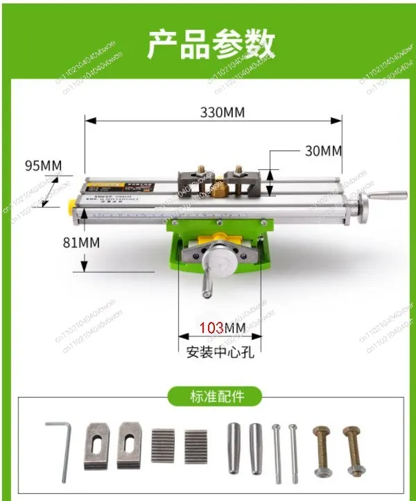 2nd generation 6330 cross table workbench, small aluminum alloy drilling and milling machine, used with table drill