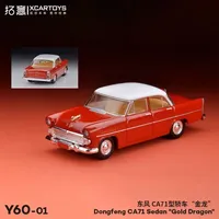 XCarToys 1:64 DongFeng CA71 Sedan \