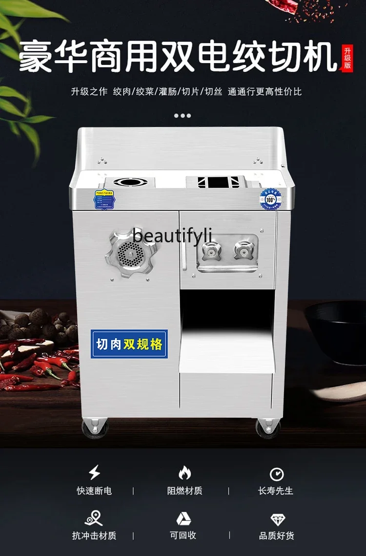 

E132 Commercial meat grinder, three-purpose stainless steel multi-function slicing, electric minced meat enema