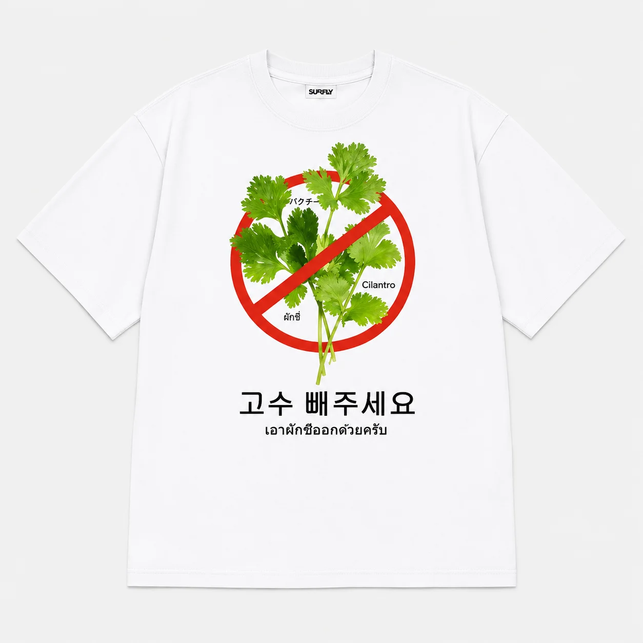 Funny Food Meme Cilantro Hater Theme Daily Streetwear T Shirt Unisex Loose Oversized Casual Streetwear Cotton Summer Graphic Tee