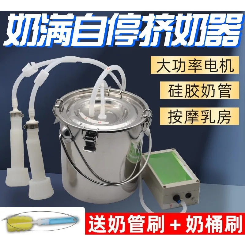 Stainless Steel Electric Milking Machine Rechargeable Automatic Milker For Cow Goat Small Household Livestock