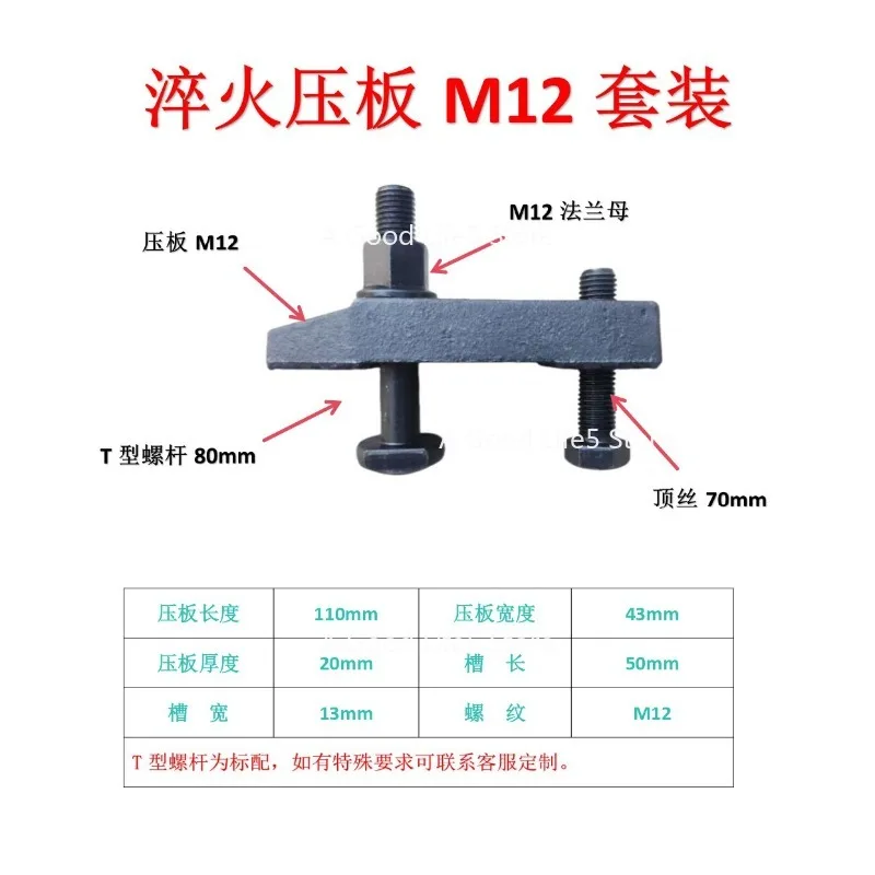 6 #quenching Thickened Briquetting Fixture Injection Punching and Injection Molding Machine M10M30 Pressure Plate Thickening Set