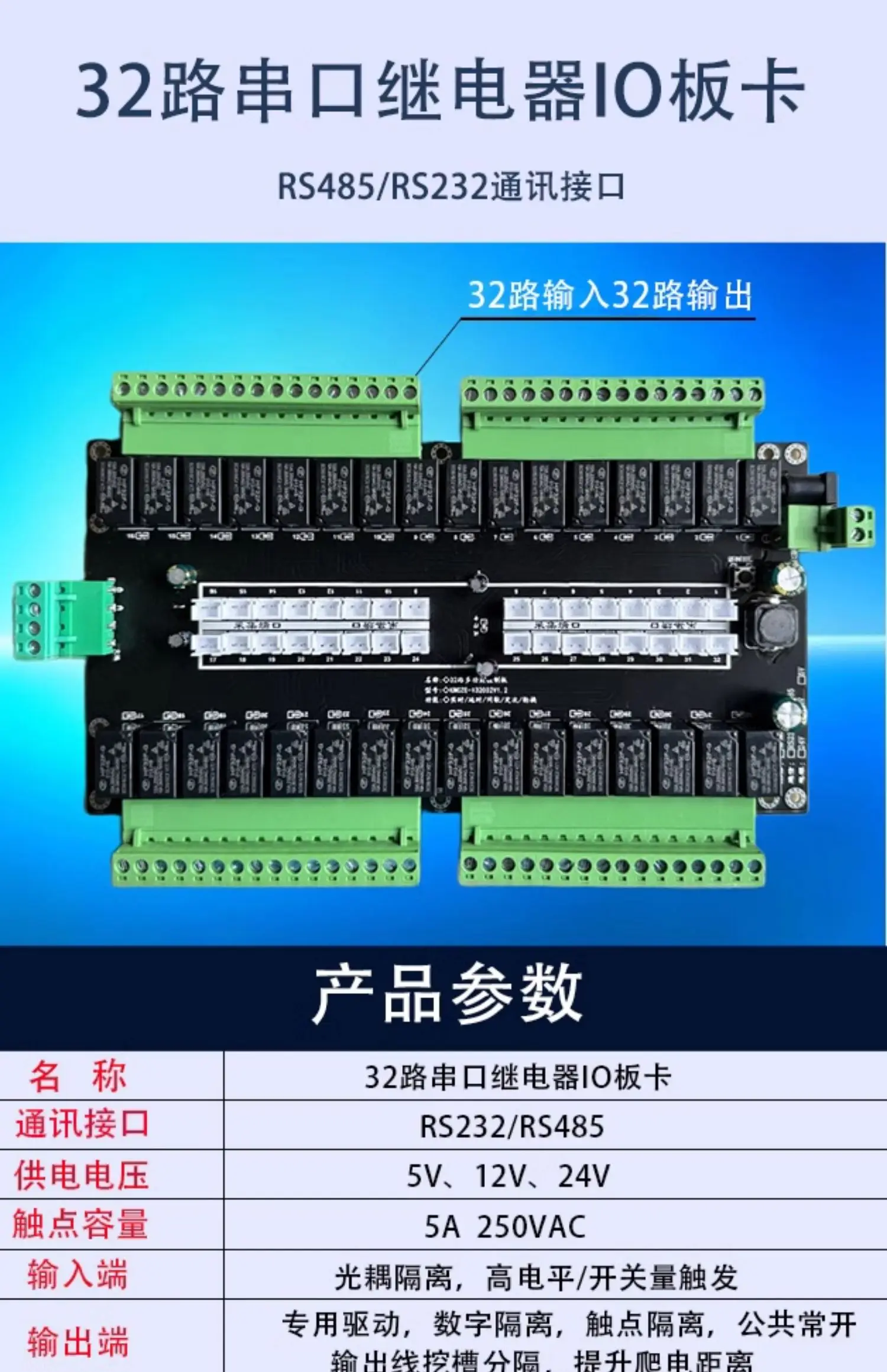 Relay Module Group Delayed Start Labview32 IO High Level Trigger 485 Communication Relay Module