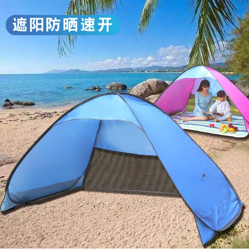 Children's Sunshade Beach Games, Beach Play Sand, Sea border, Outdoor Light Speed, Open Play, Bottomless Tent, Small