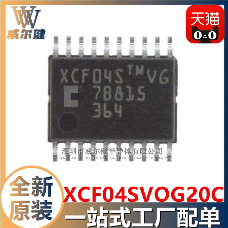 XCF04SVOG20C  TSSOP20 FPGA-  XCF04S    10PCS