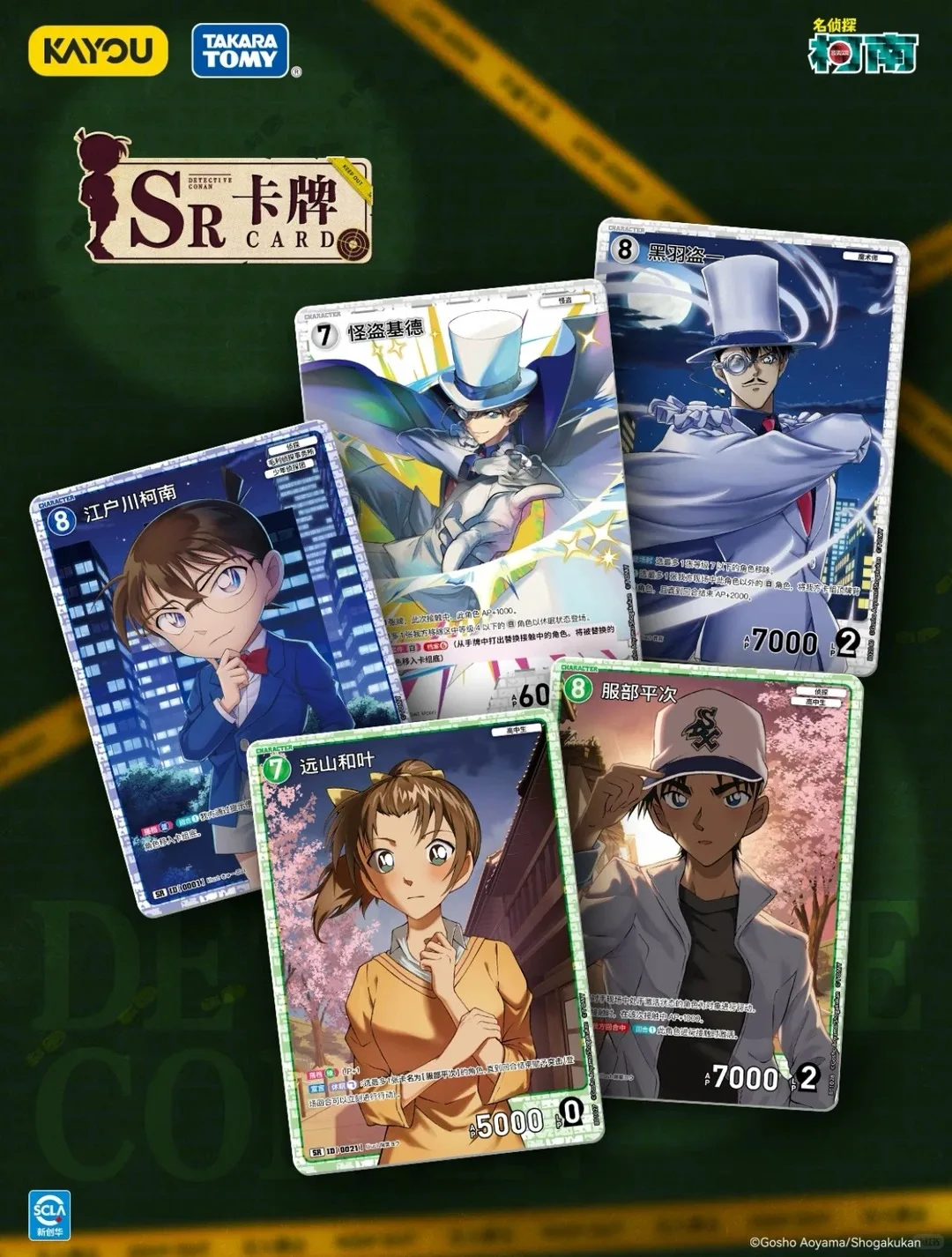 KAYOU Detective Conan TCG Expansion Packs Volume 1‑6 Anime Detective Battle Trading Hobby Collectible Cards Gift Toys