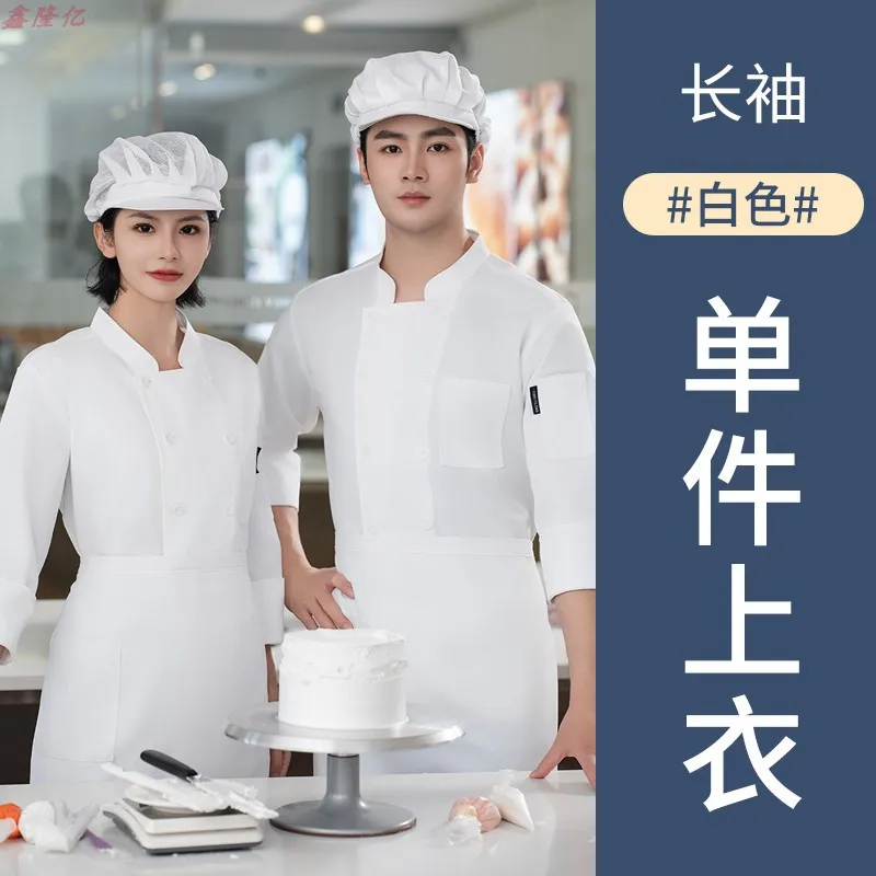 Chef travail à manches longues automne hiver vêtements pour restauration hôtel Restaurant cantine cuisine uniforme pâtisserie Chef boulangerie Chef Unifo