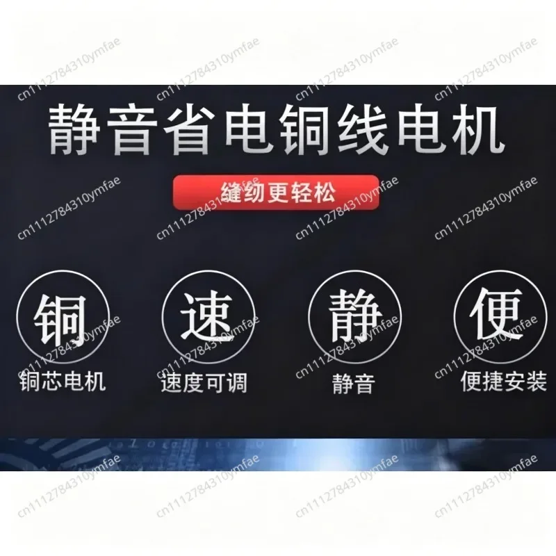 220V Brushless Sewing Machine Motor Energy Saving Silent Permanent Magnet Servo Motor for Sewing Equipment