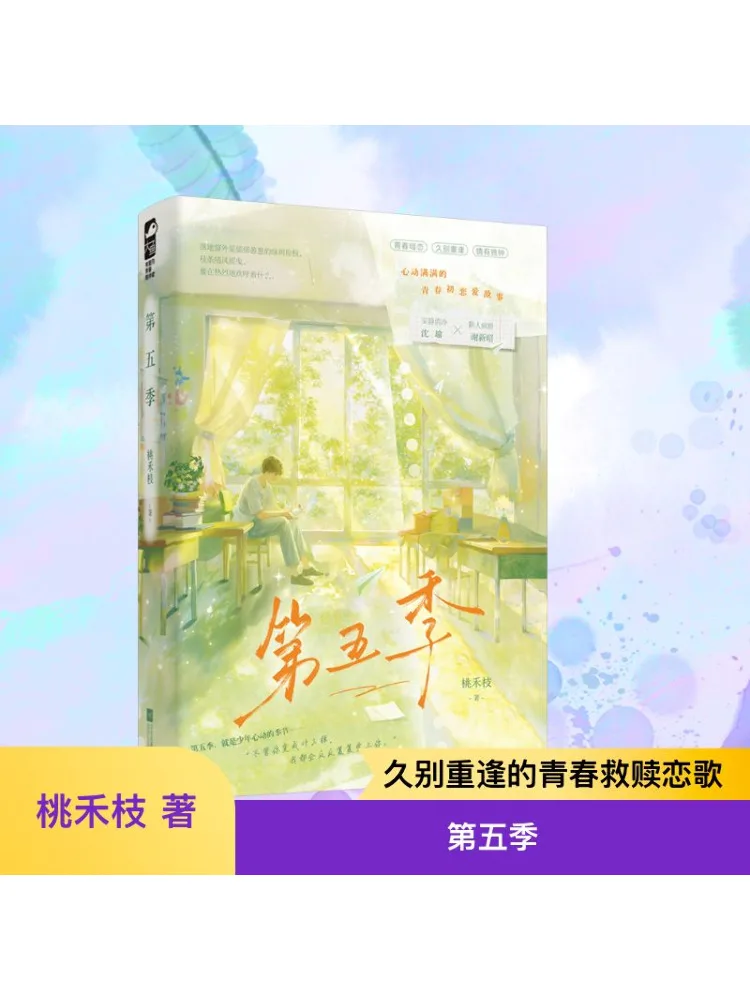 

Книга-Winshare Пятая сезон