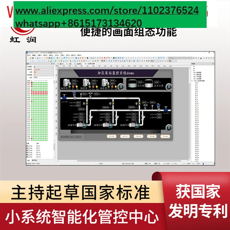 Industrial control configuration software builds man-machine interface with building blocks