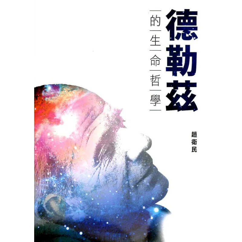 

Deleuzes Philosophy Of Life Zhao Weimin Taiwan Student Bookstore 9789571518039 Book
