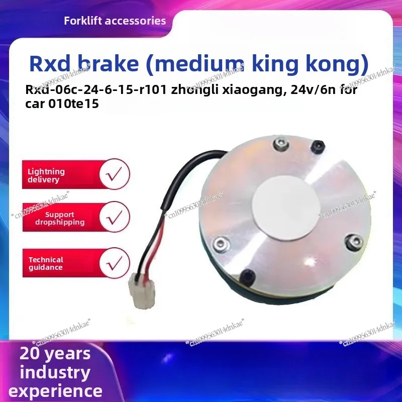 Zhongli Little King Kong TE15 Brake RXD - 06C - 24-6-15 - R 101 Electric Forklift Parts