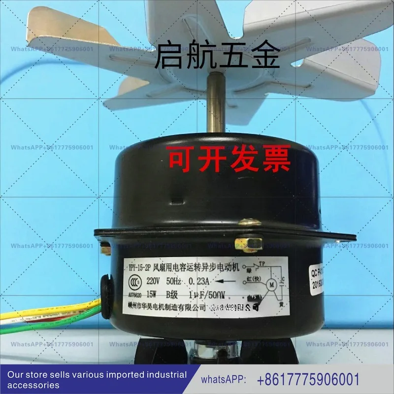 Genuine Huahao Motor YPY-15-2P YYHS-15-2P YYHS-10-2P Capacitive Running Asynchronous Motor