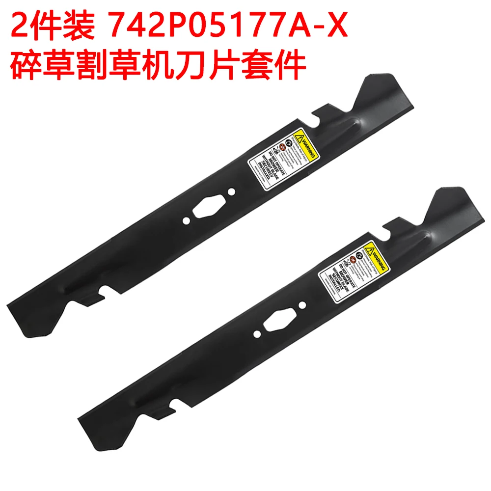 2Pcs 42 Inch Mulching Mower Blades 742P05177A-X Replacement For Cub Cadet MTD Troy Bilt XT1‑LT42 ZT1‑42 Zero Turn Mower
