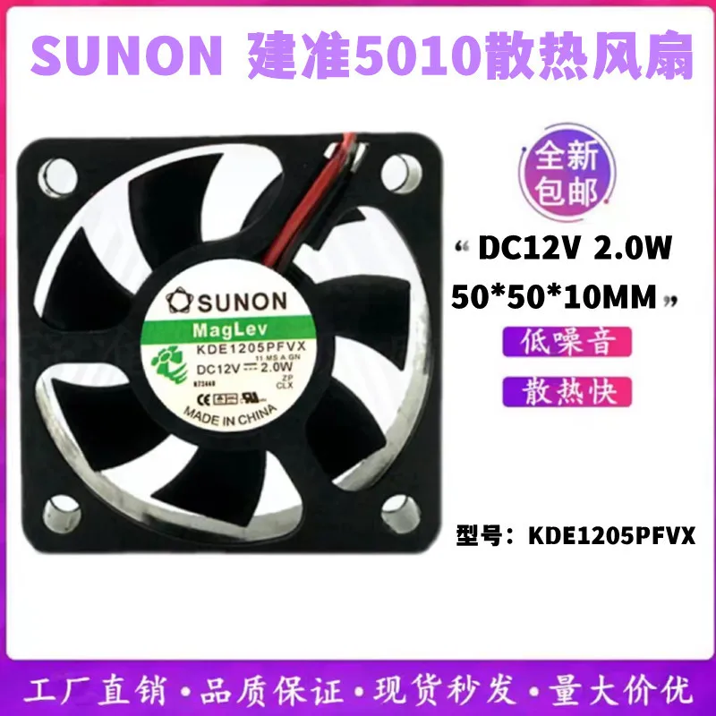 

Ultra Quiet Power Supply Cooling Fan for SUNON KDE1205PFVX 5010 12V 2.0W 5CM