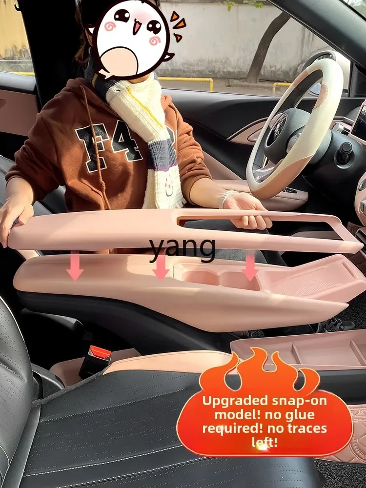 YJQ  snap-on center armrest large panel interior modification shell gear color change sticker accessories
