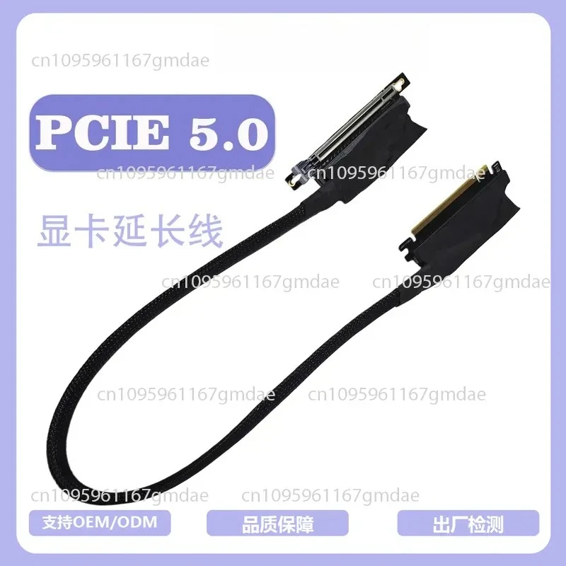 Game graphics card PCIE 5.0 X16 extension cable PCIe 5.0 adapter cable, graphics card extension cable