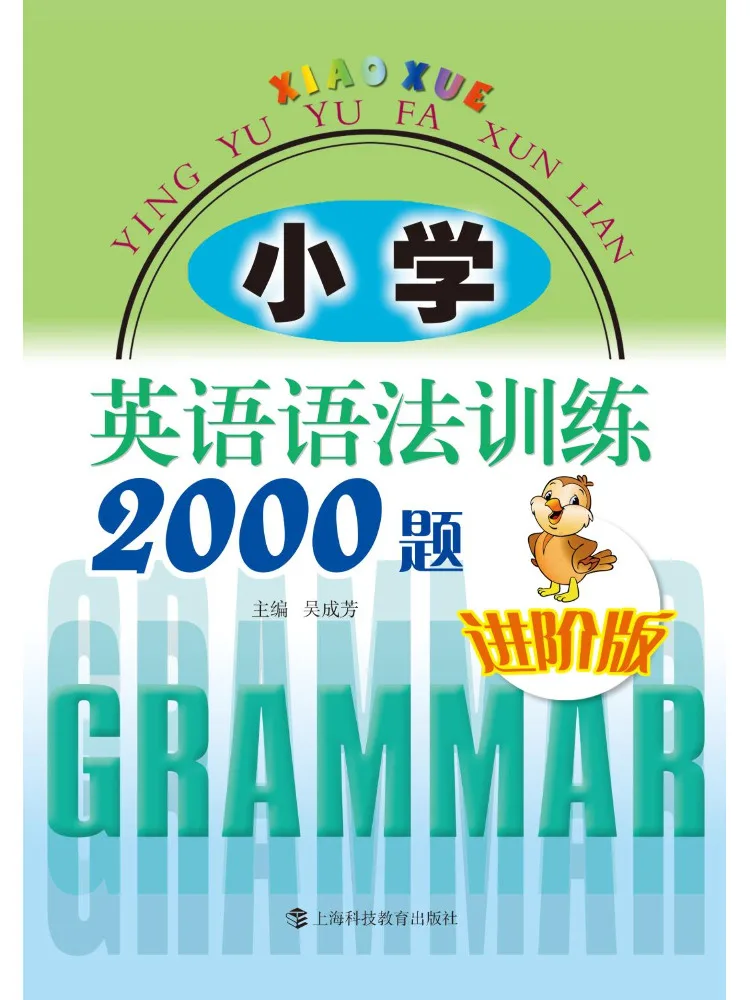 

Книга-тренажер Winshare: 2000 вопросов по английской грамматике для начальной школы, продвинутая версия