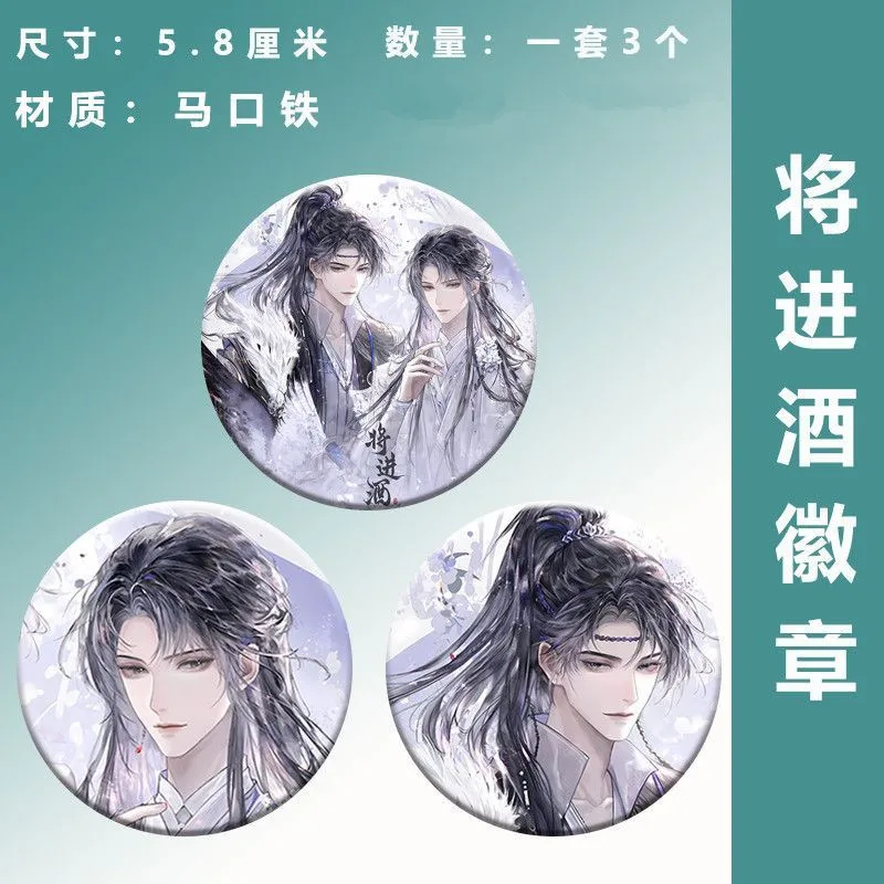 3 uds Anime Qiang Jin Jiu insignia Shen Lanzhou Xiao Cean Cosplay lindo broche de Metal alfileres de solapa en mochila joyería para hombres y mujeres