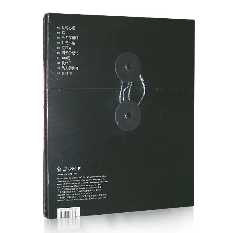 Рисунок 2 - Альбом Sun Yanzi It's Time 2011