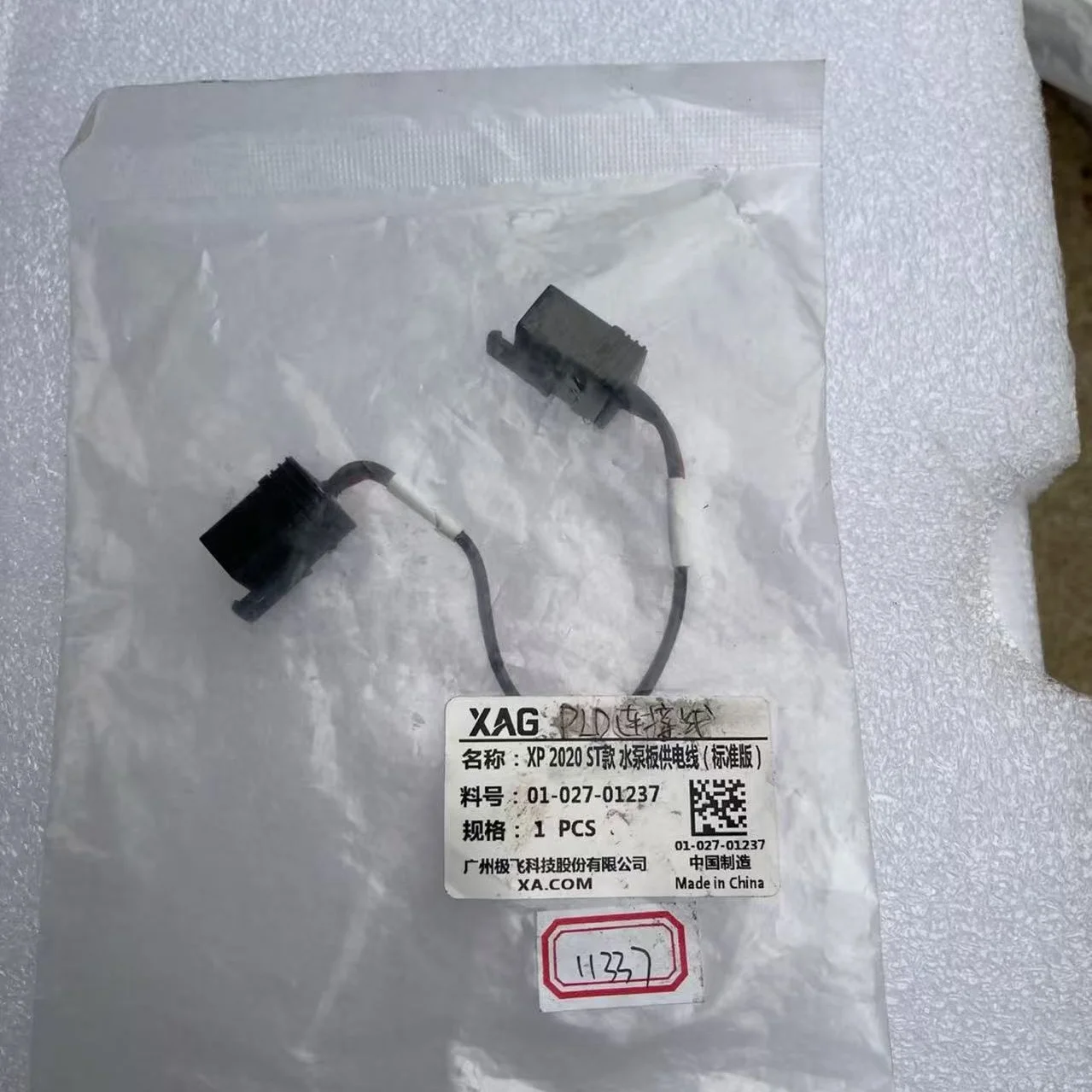 Agras XAG XP2020 Pump Board Radar Power PLDP Cable Kit Part Agricultural Drone Accessories