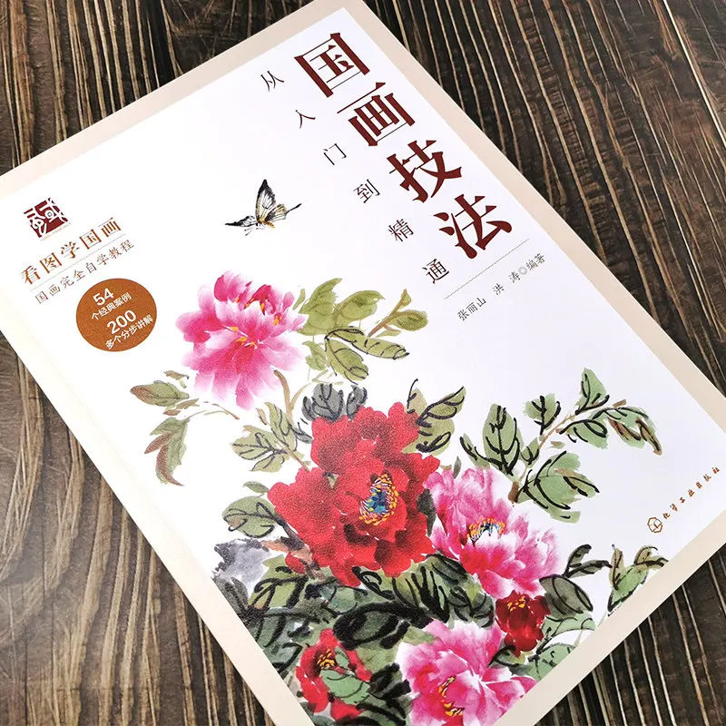 Beginner Chinese Painting Guide Book Zero to Pro Techniques Ink Wash Plum Orchid Bamboo Chrysanthemum Tutorial for Kids Adults
