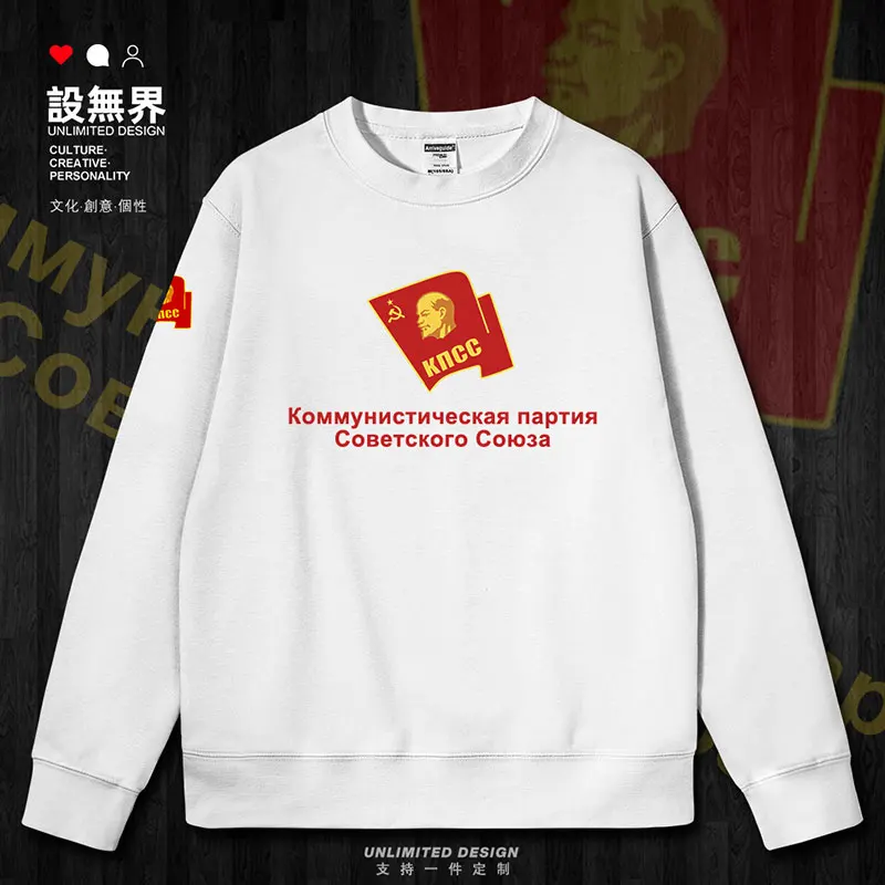 Lenin, former Soviet Union, CCP, Communist Soviet Republic mens hoodies crewneck sweatshirt jerseys men autumn winter clothes