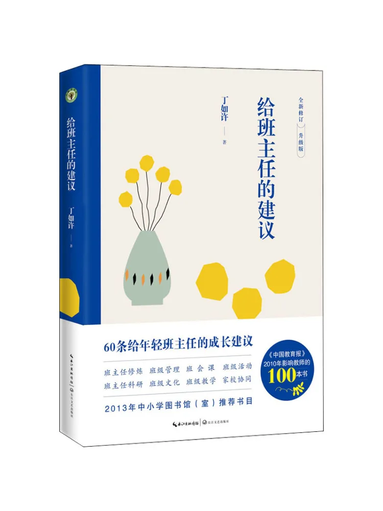 

Book-Winshare Suggestions для учителя класса, новое обновленное и обновленное издание
