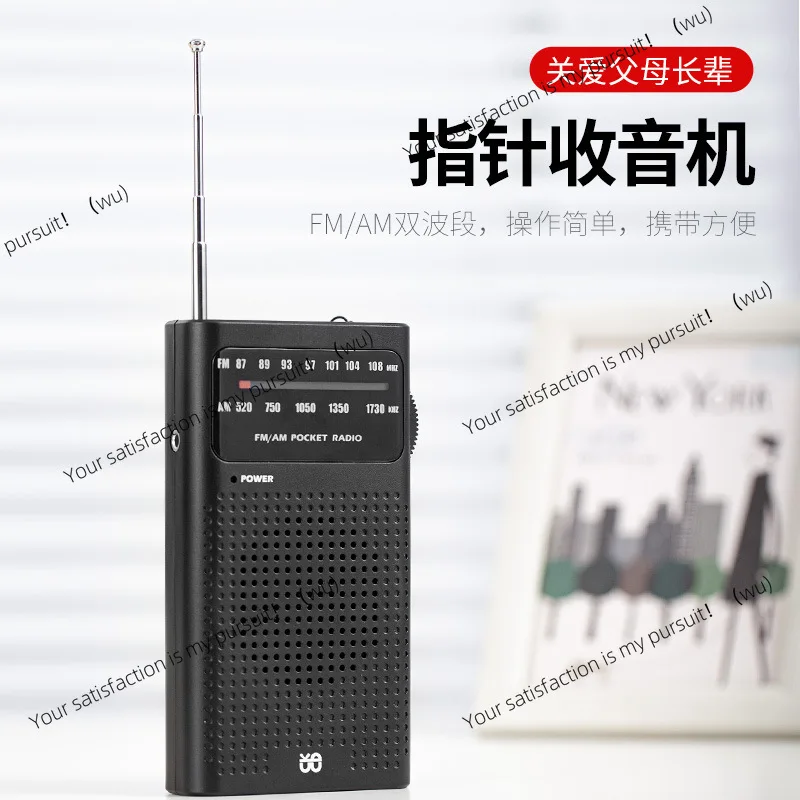 Radio Full Band Full Channel FM/AM Pocket Portable Pointer Type Elderly Listening Radio W-908