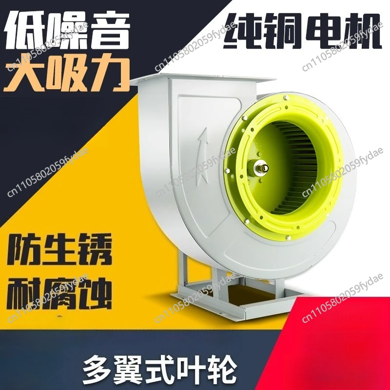 Centrifugal Fan 220V Exhaust Fan Powerful Kitchen Special Duct Induced Draft Fan