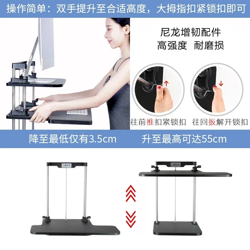 Work computer rack, computer lifting bracket, desktop, elevated standing office desktop