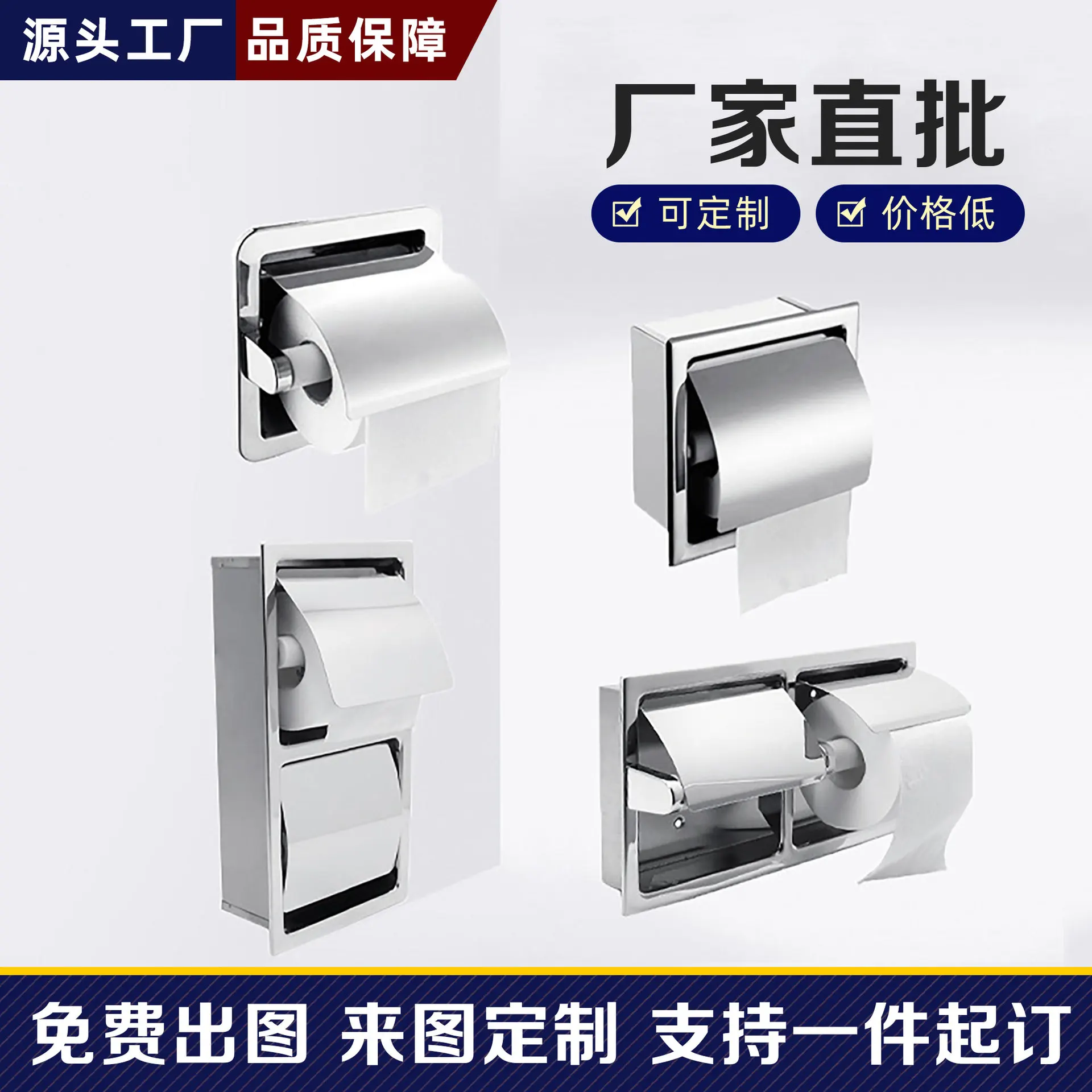 

Stainless steel carton concealed tissue holder toilet into the wall tissue box bathroom toilet paper holder hotel