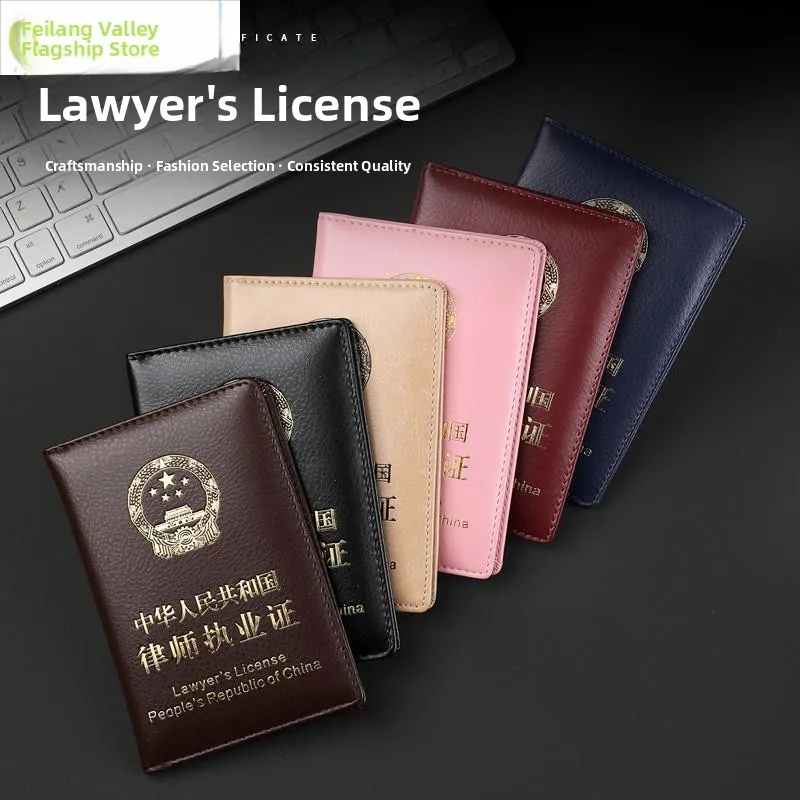 ビジネスプロフェッショナル弁護士ライセンス保護レザーカバー収納ポーチドキュメントケースカードホルダーバインディングカバー