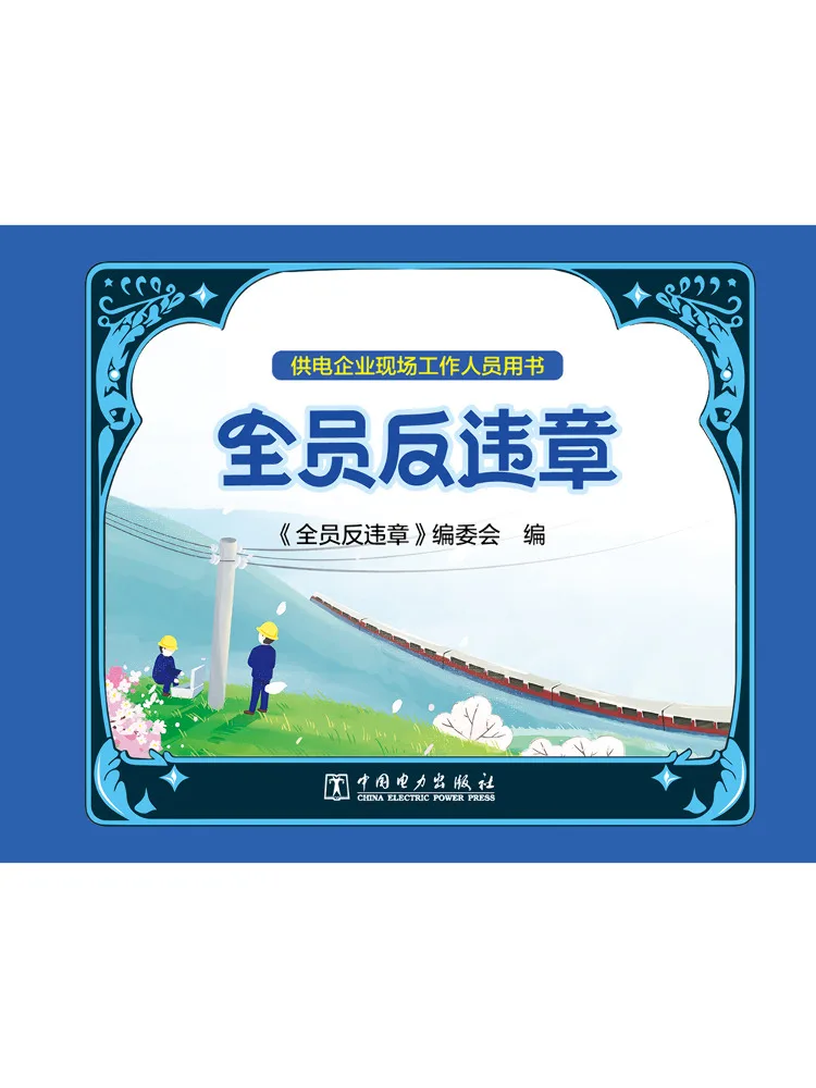 Book-Winshare Everyone Against Violations Free Anti Violation Themed Board Game For Everyone