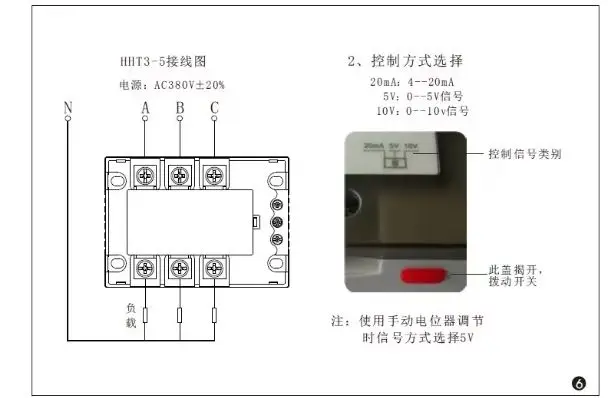 HHT3-3/38 25A 40A 75A 100A 125A 3 Phase Solid State Voltage Regulator