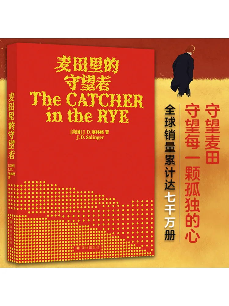 

Книга-Winshare The Watcher в пшеничном поле