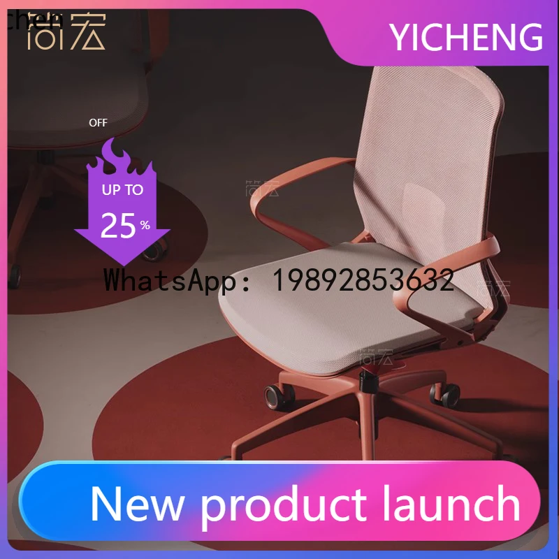 

A1 Ergonomic Computer Chair Office Seat Backrest Home Comfort Sedentary Swivel Chair Learning