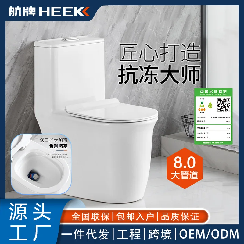 Hangpai 8005 Household Large-diameter Toilet Toilet Siphon Deodorant Small Apartment Ordinary Water-saving Toilet
