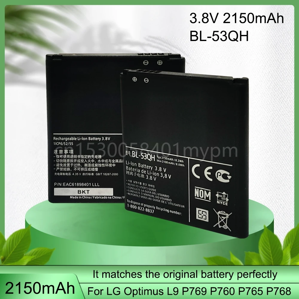 بطارية BL-53QH بسعة 2150 مللي أمبير للهاتف LG Optimus L9 P769 P760 P765 P768