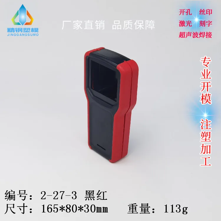 Two-color instrument shell Remote control shell Black and red Face cover outlet 2-27-3