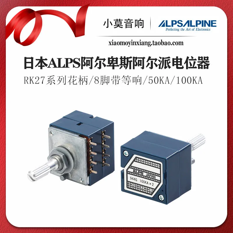 Japanese ALPS Dual Volume Potentiometer RK27 Blue Shell 50KA 100KA Knurled Shaft 8-Pin with Loudness Control