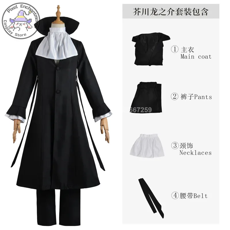 Bungo Stray Dogs аниме Akutagawa Ryunosuk Nakajima Atsushi косплей костюм черная униформа наряды Хэллоуин вечерние для женщин M #   1