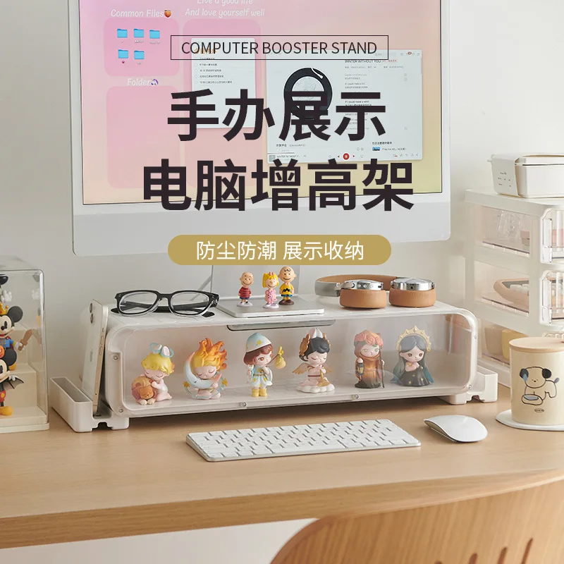 

Computer monitor elevated multi-function office desktop rack transparent Pop Mart blind box storage box