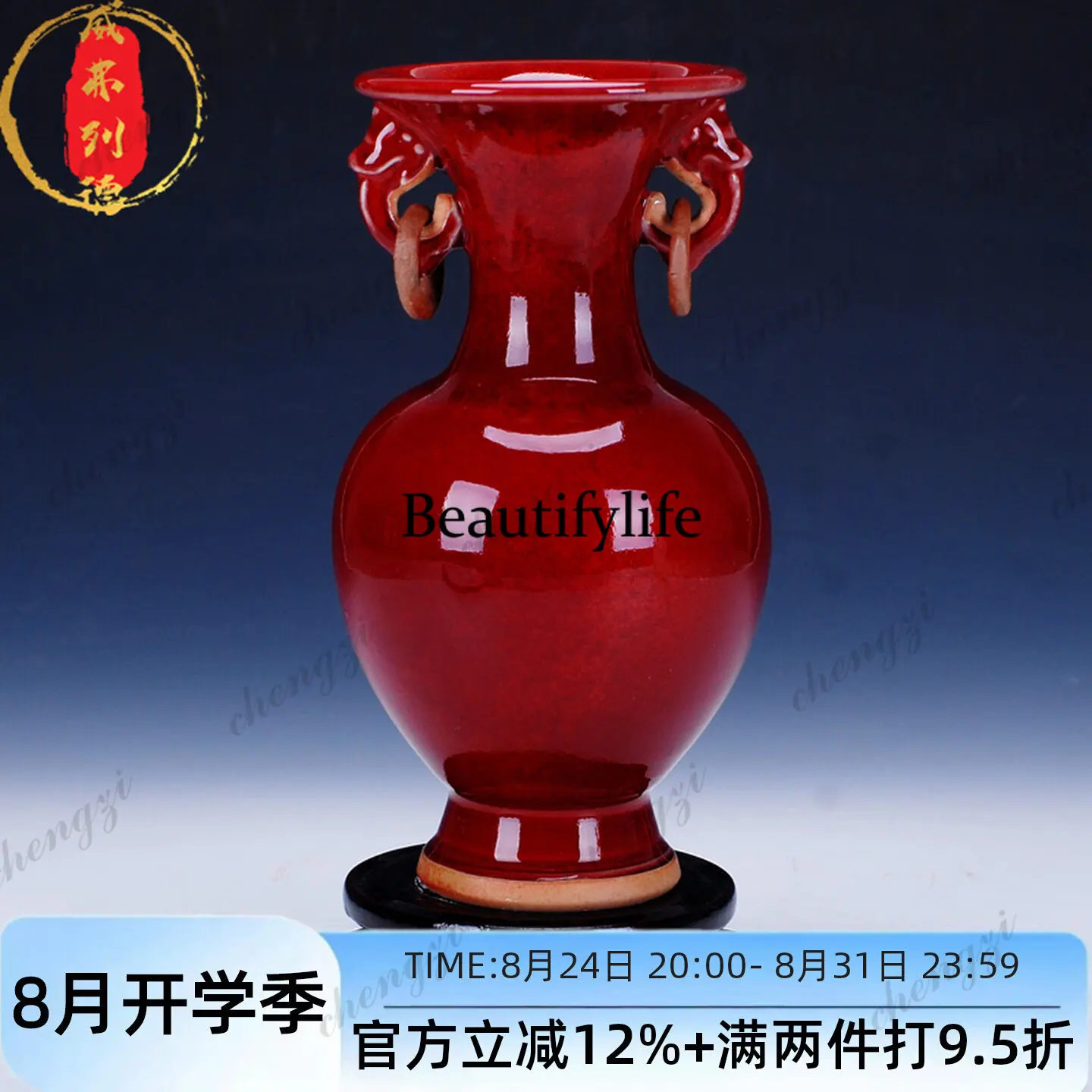 Living room home decoration Jingdezhen ceramics antique Jun porcelain Lang Hong binaural kiln vase