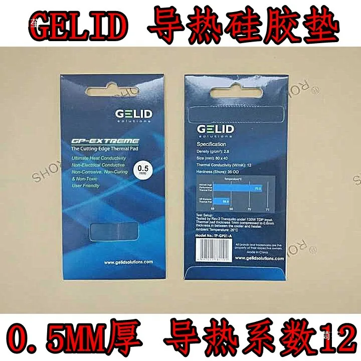 GELID thermal conductivity silicone pad, notebook chip graphics card mos north and south bridge silicone pad, thermal conductivi