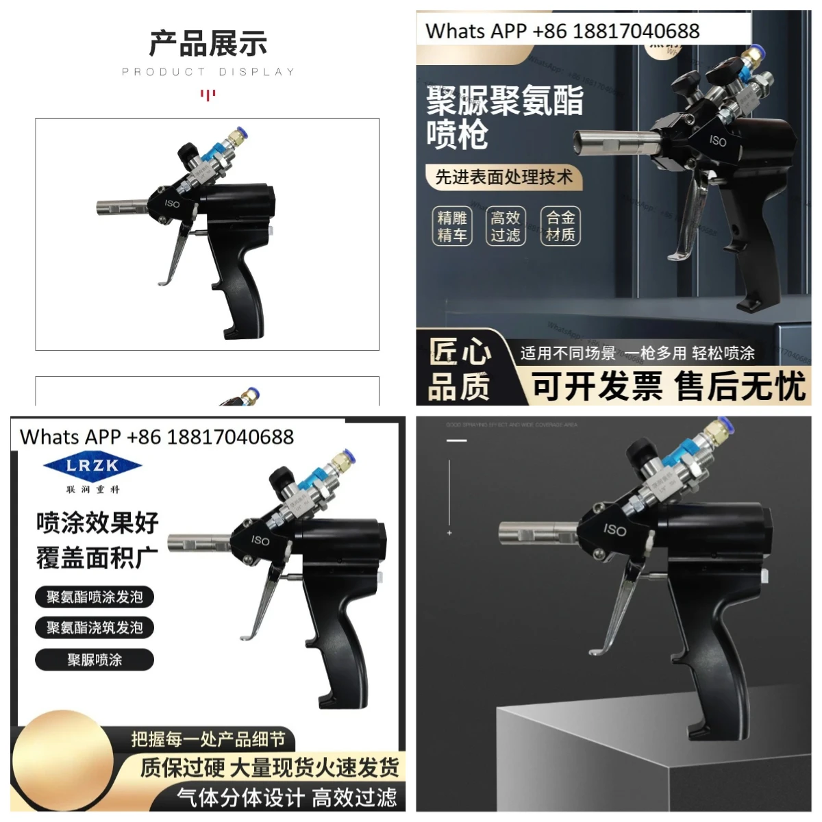 Polyurethane spray gun sea polyurea spray gun dolphin spraying machine spray gun