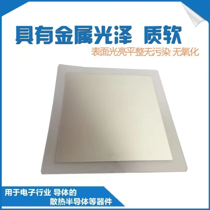 In99.999% indium foil semiconductor pure indium sheet coating low temperature experiment high purity indium sheet